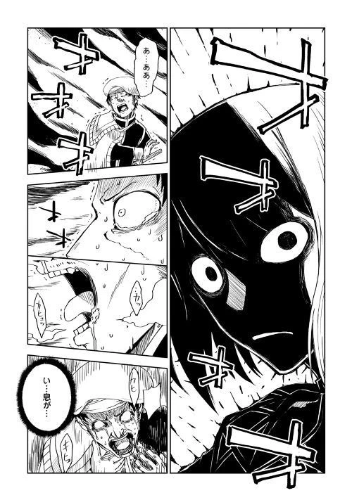 異世界転生騒動記 第44話 - 21