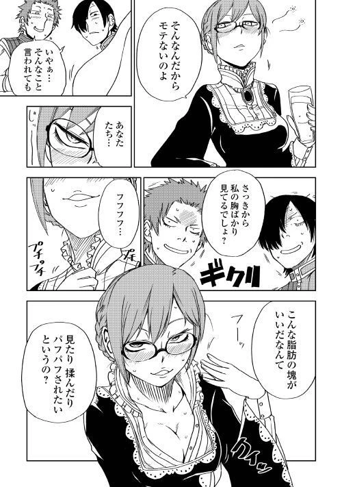 異世界転生騒動記 第47話 - 27