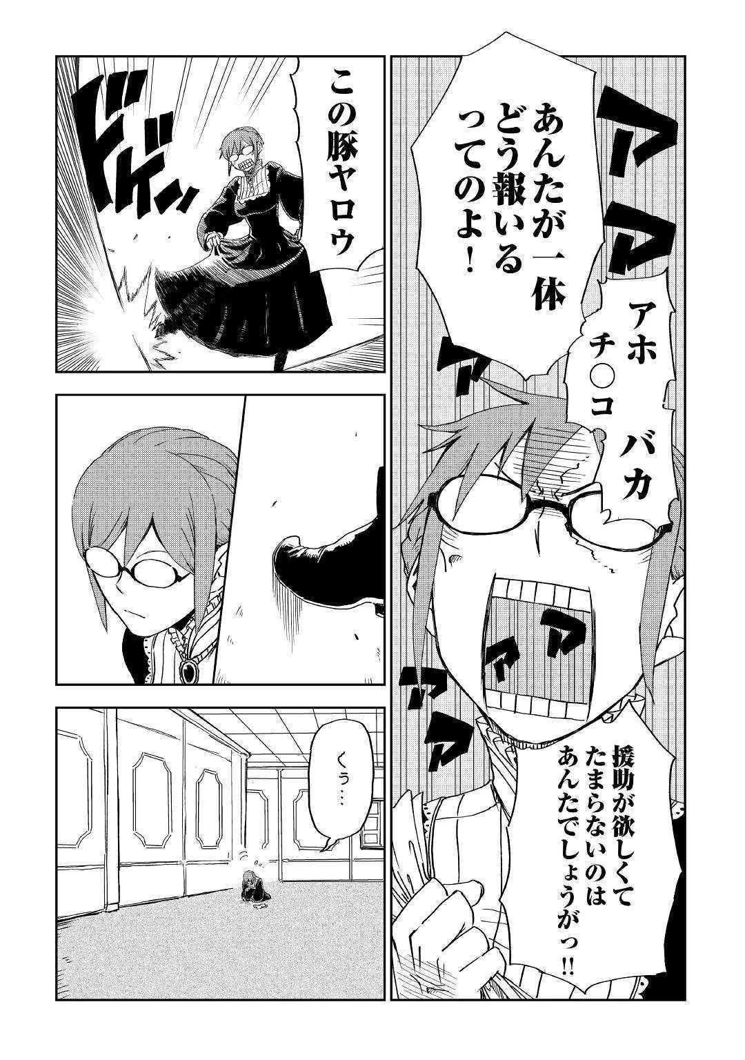 異世界転生騒動記 第50話 - 5