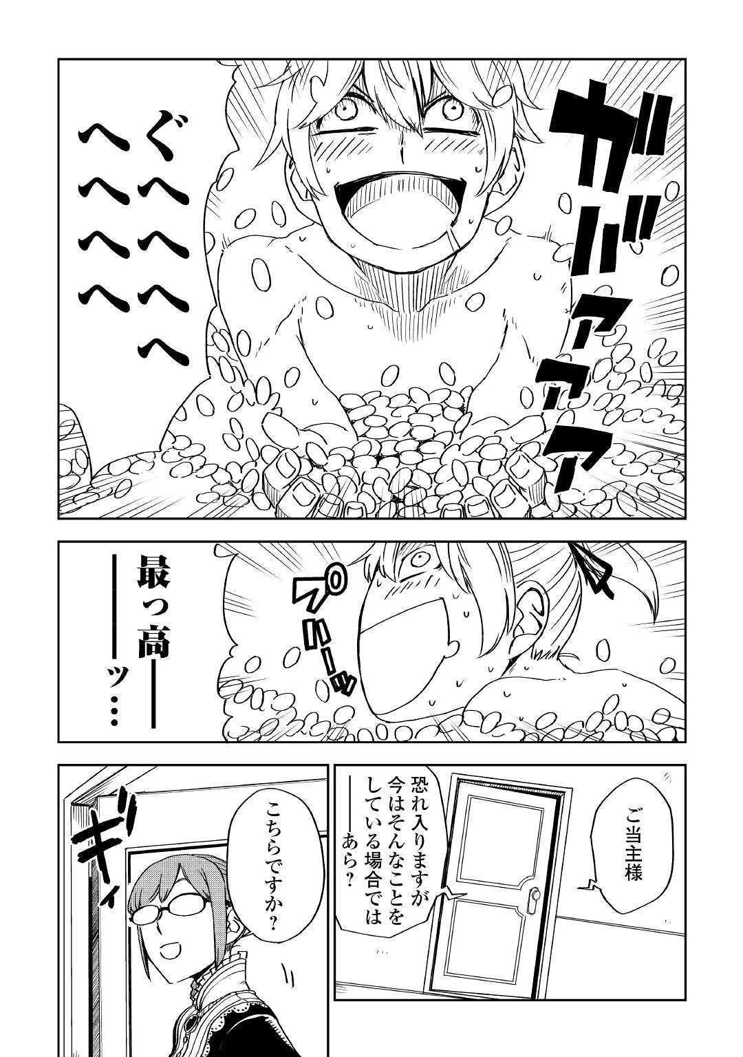 異世界転生騒動記 第50話 - 17