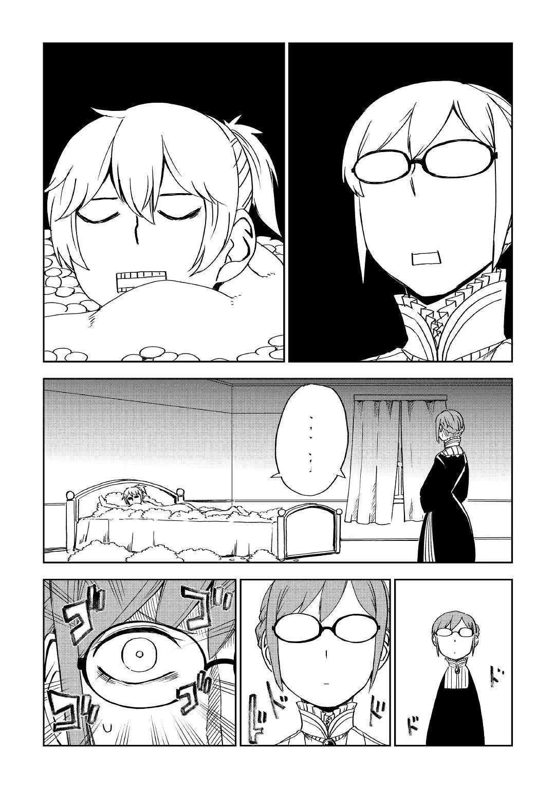 異世界転生騒動記 第50話 - 19