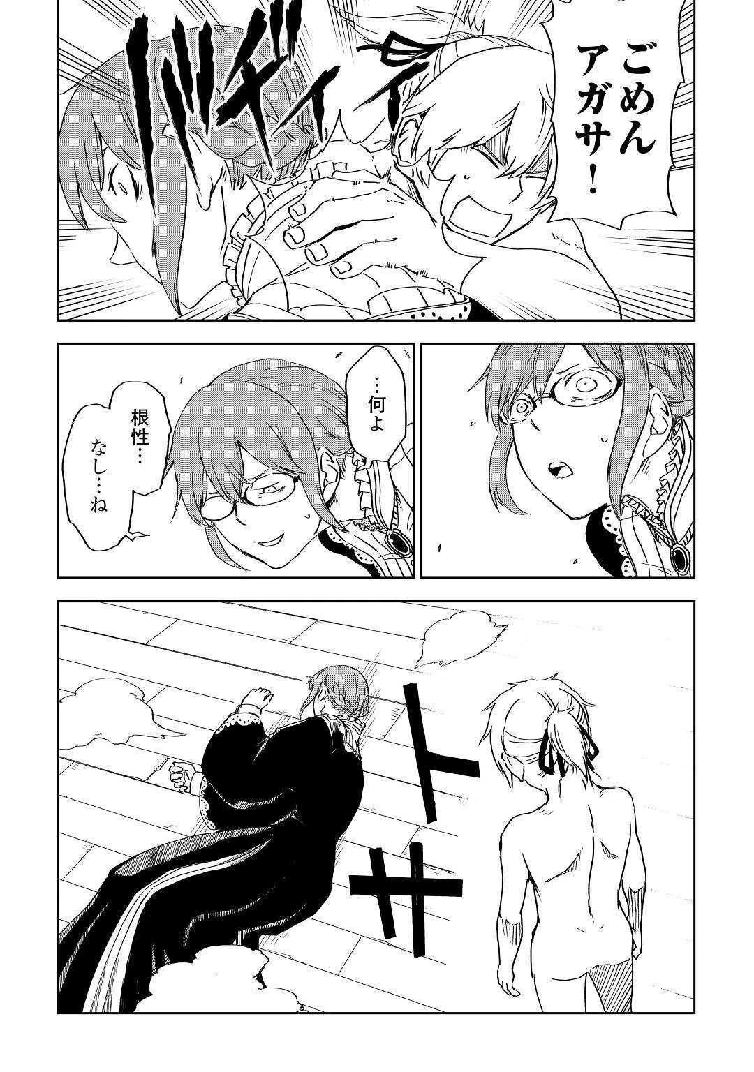 異世界転生騒動記 第50話 - 23