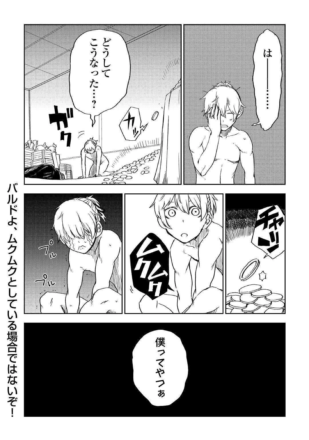 異世界転生騒動記 第50話 - 24