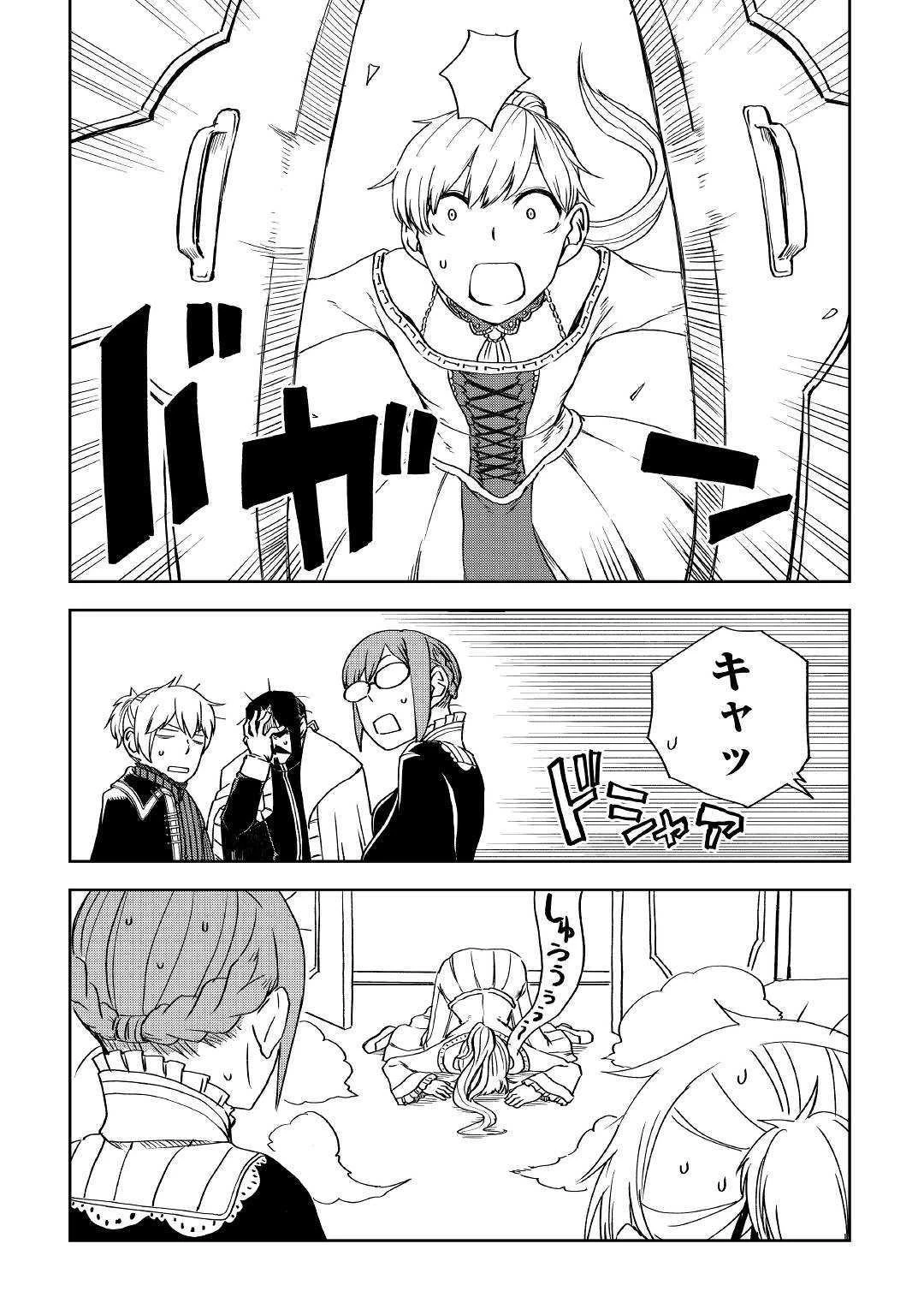 異世界転生騒動記 第53話 - 5