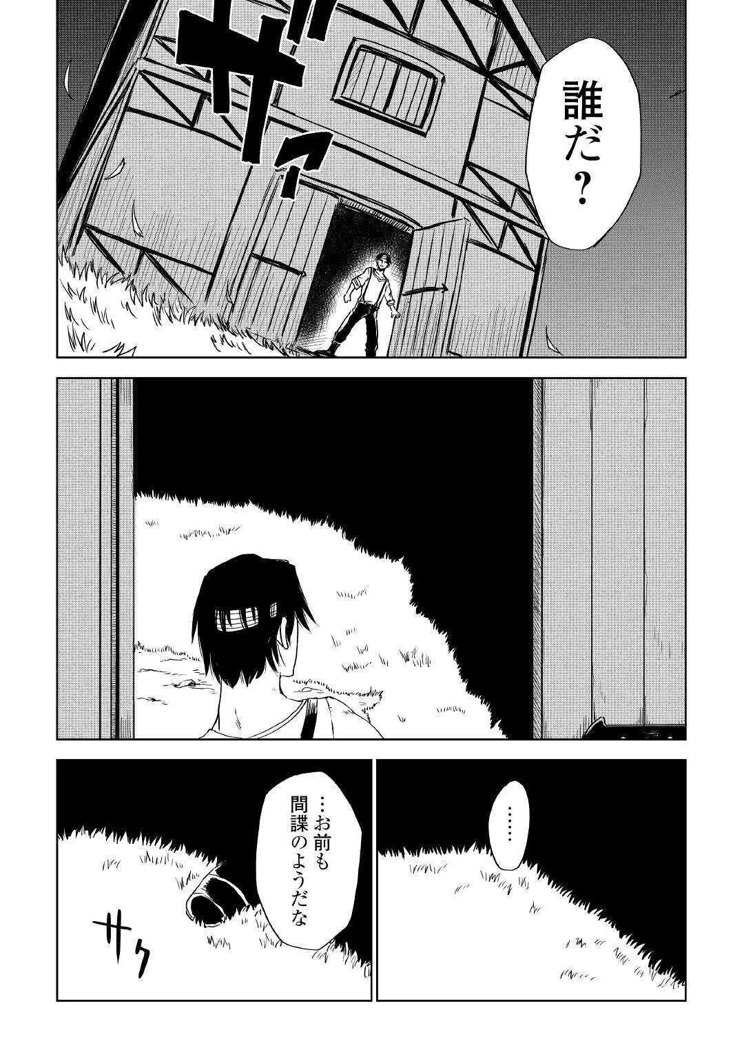 異世界転生騒動記 第54話 - 20