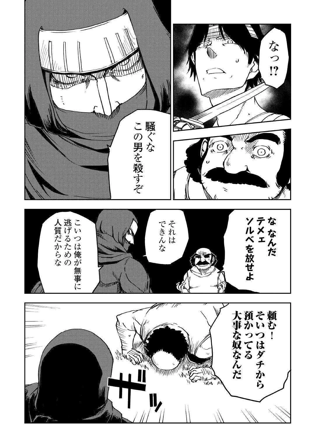 異世界転生騒動記 第55話 - 4