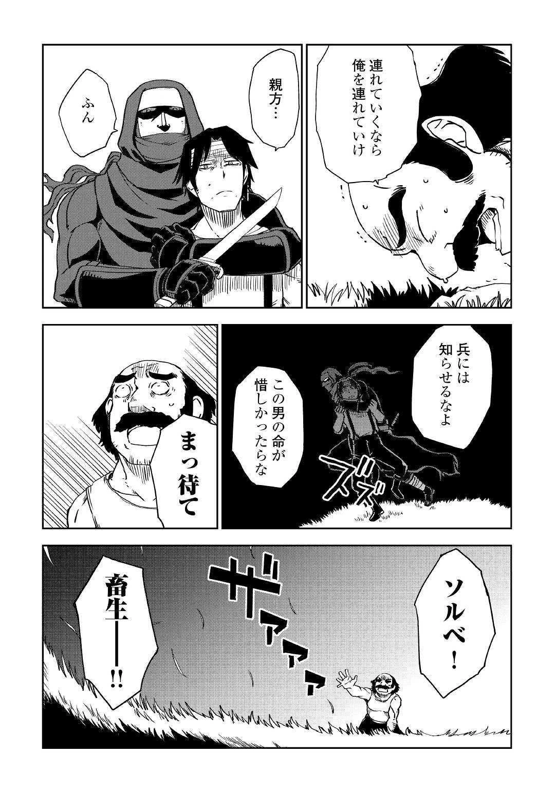 異世界転生騒動記 第55話 - 5