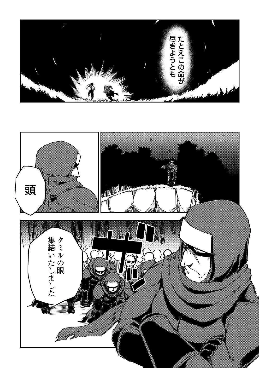 異世界転生騒動記 第55話 - 7