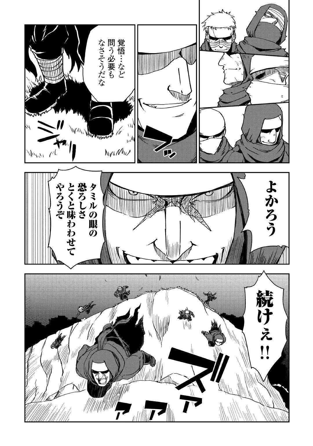 異世界転生騒動記 第55話 - 10