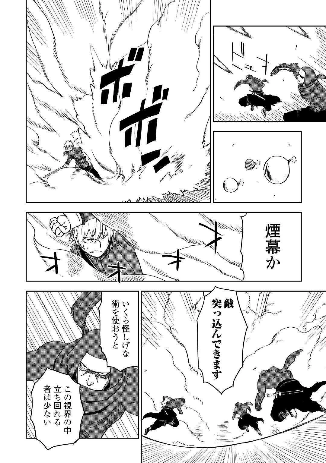 異世界転生騒動記 第55話 - 16