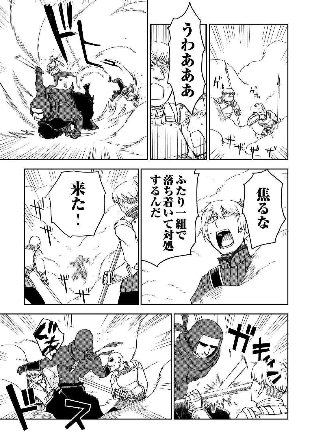 異世界転生騒動記 第55話 - 17