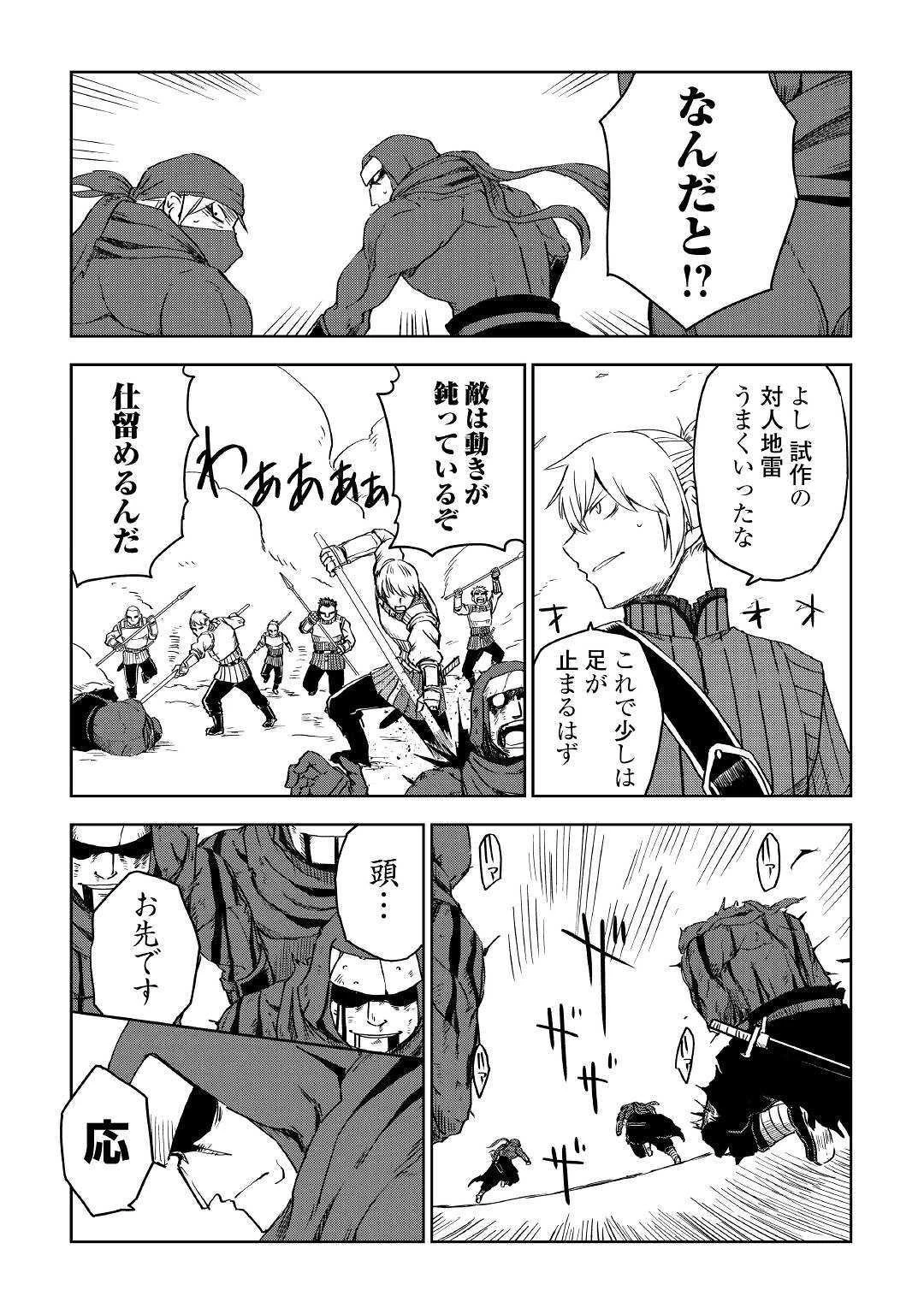 異世界転生騒動記 第55話 - 19