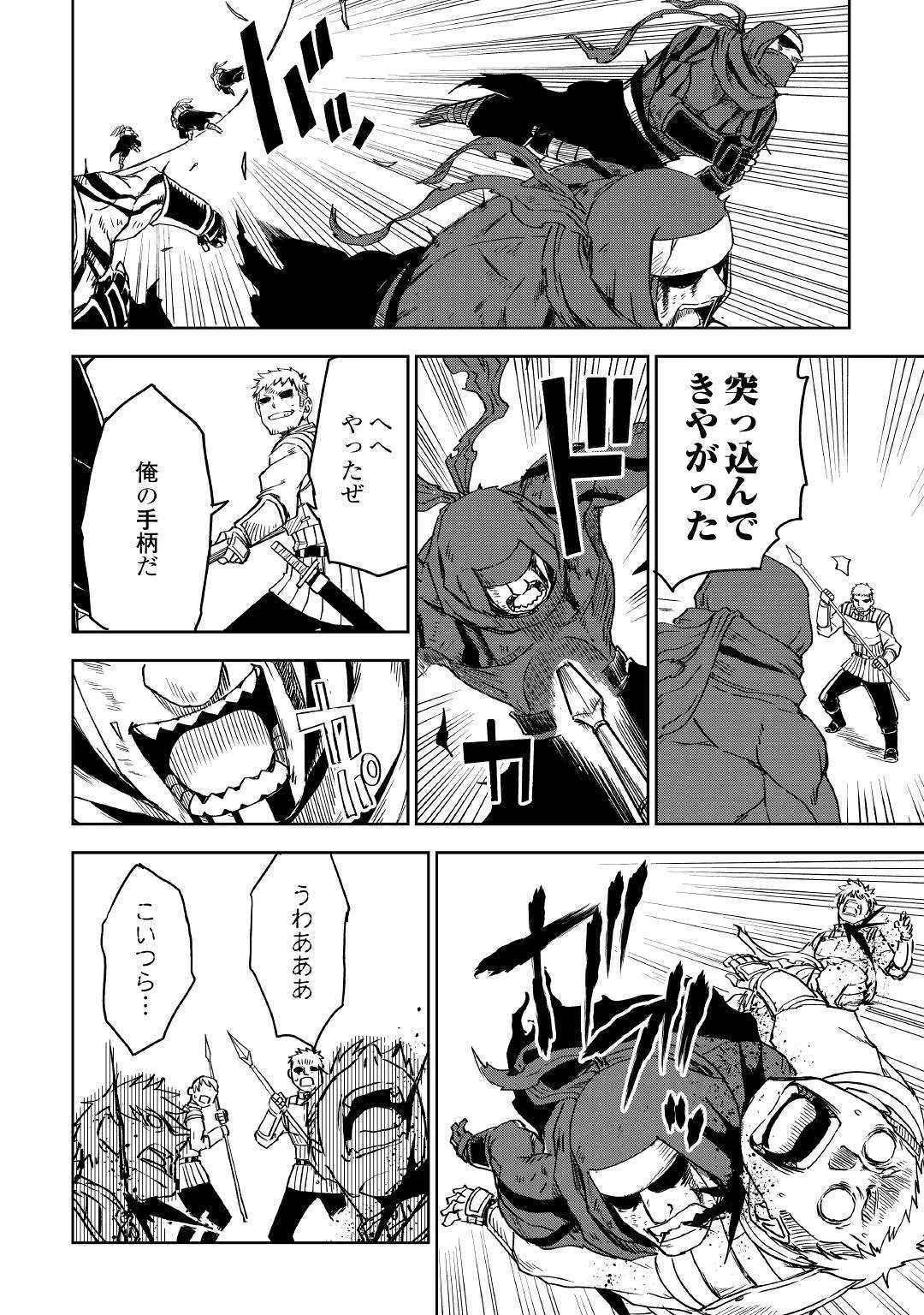 異世界転生騒動記 第55話 - 20