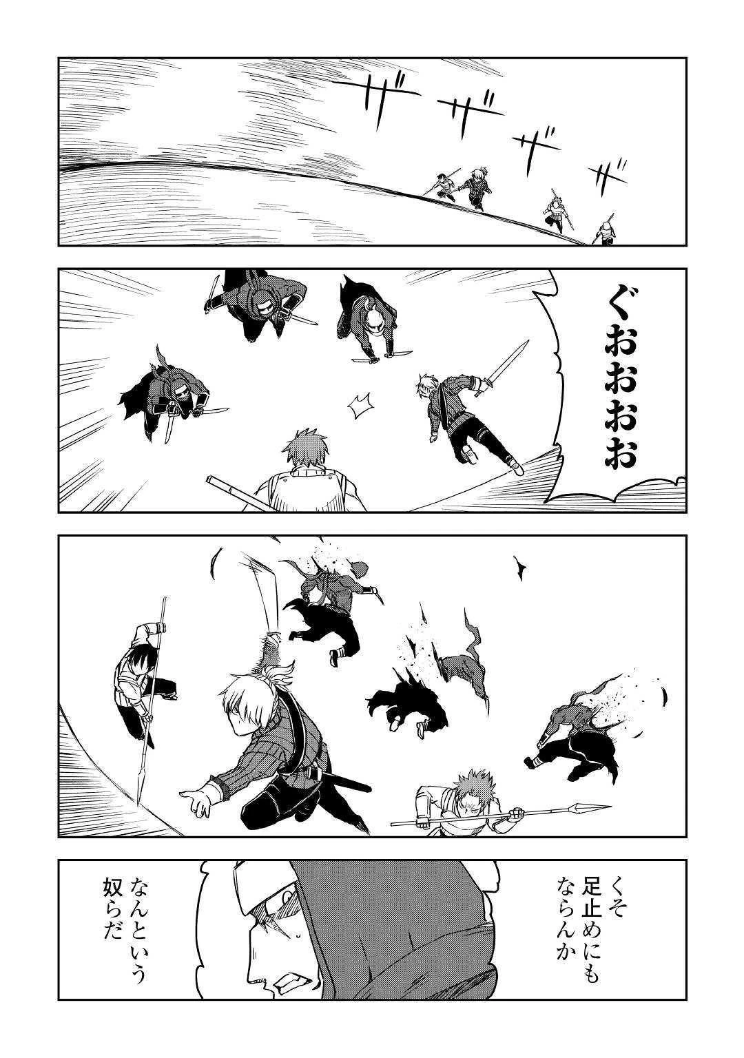 異世界転生騒動記 第55話 - 22