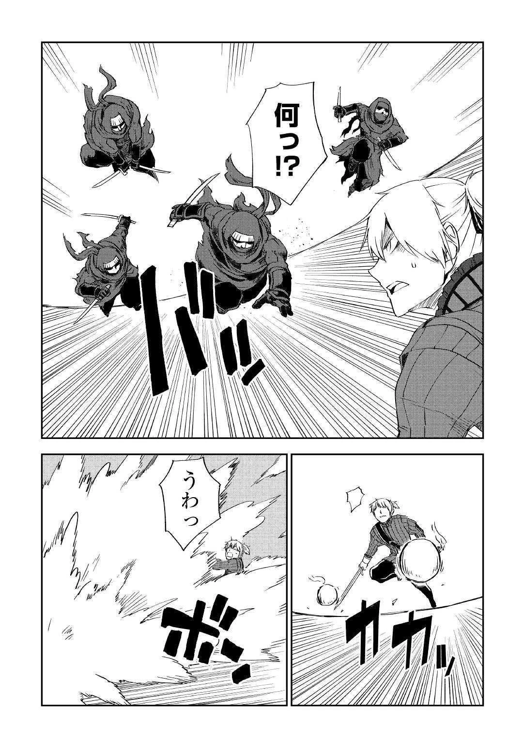 異世界転生騒動記 第56話 - 2