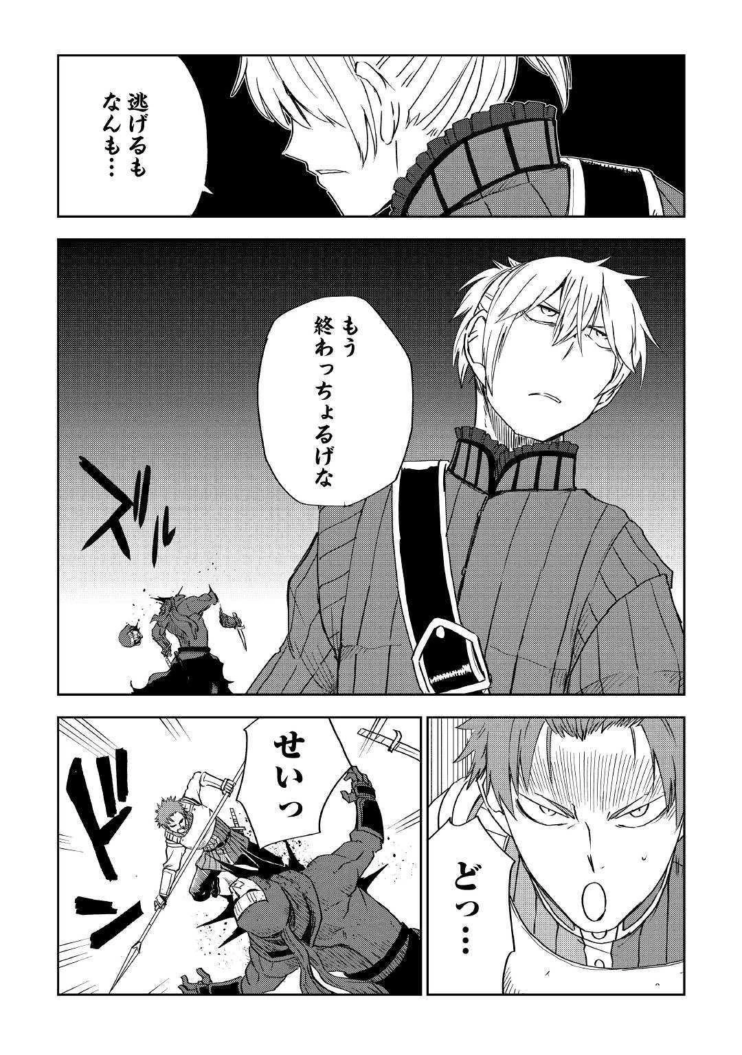 異世界転生騒動記 第56話 - 9