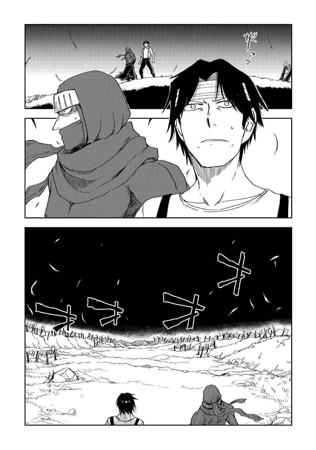 異世界転生騒動記 第56話 - 14