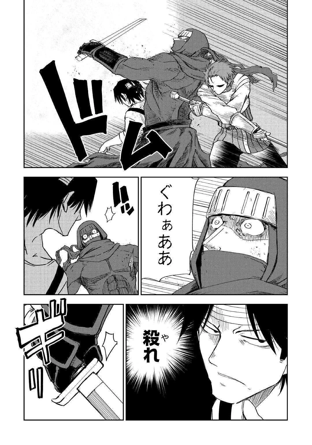 異世界転生騒動記 第56話 - 25