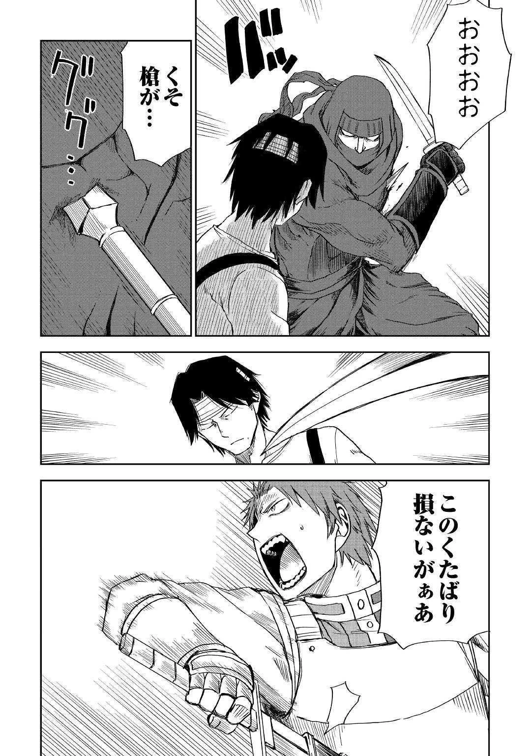 異世界転生騒動記 第56話 - 26