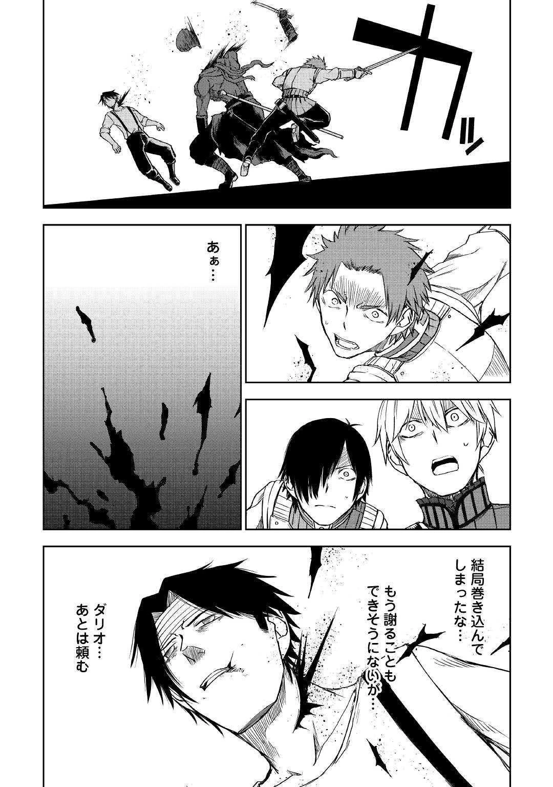 異世界転生騒動記 第56話 - 27