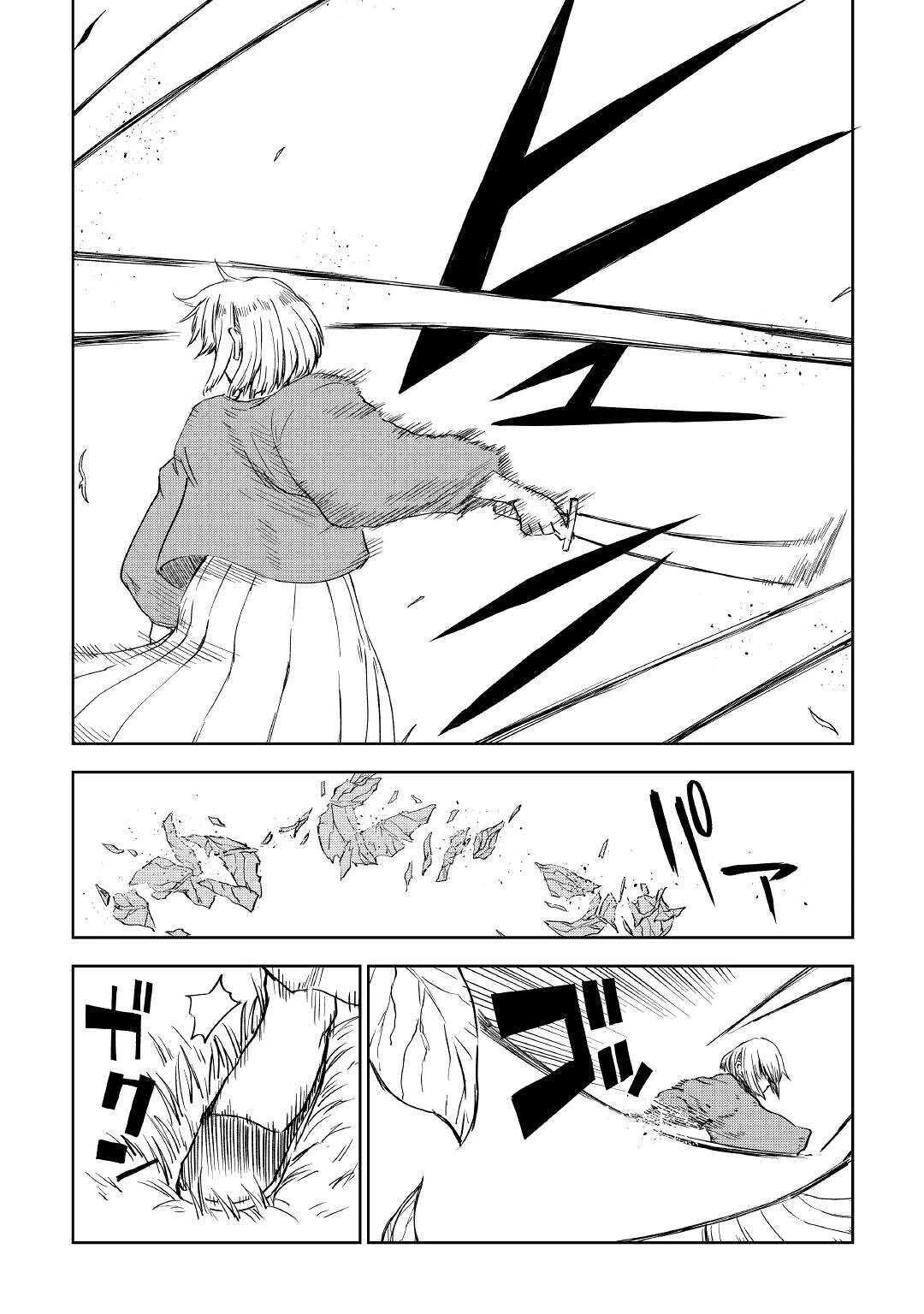 異世界転生騒動記 第59話 - 3