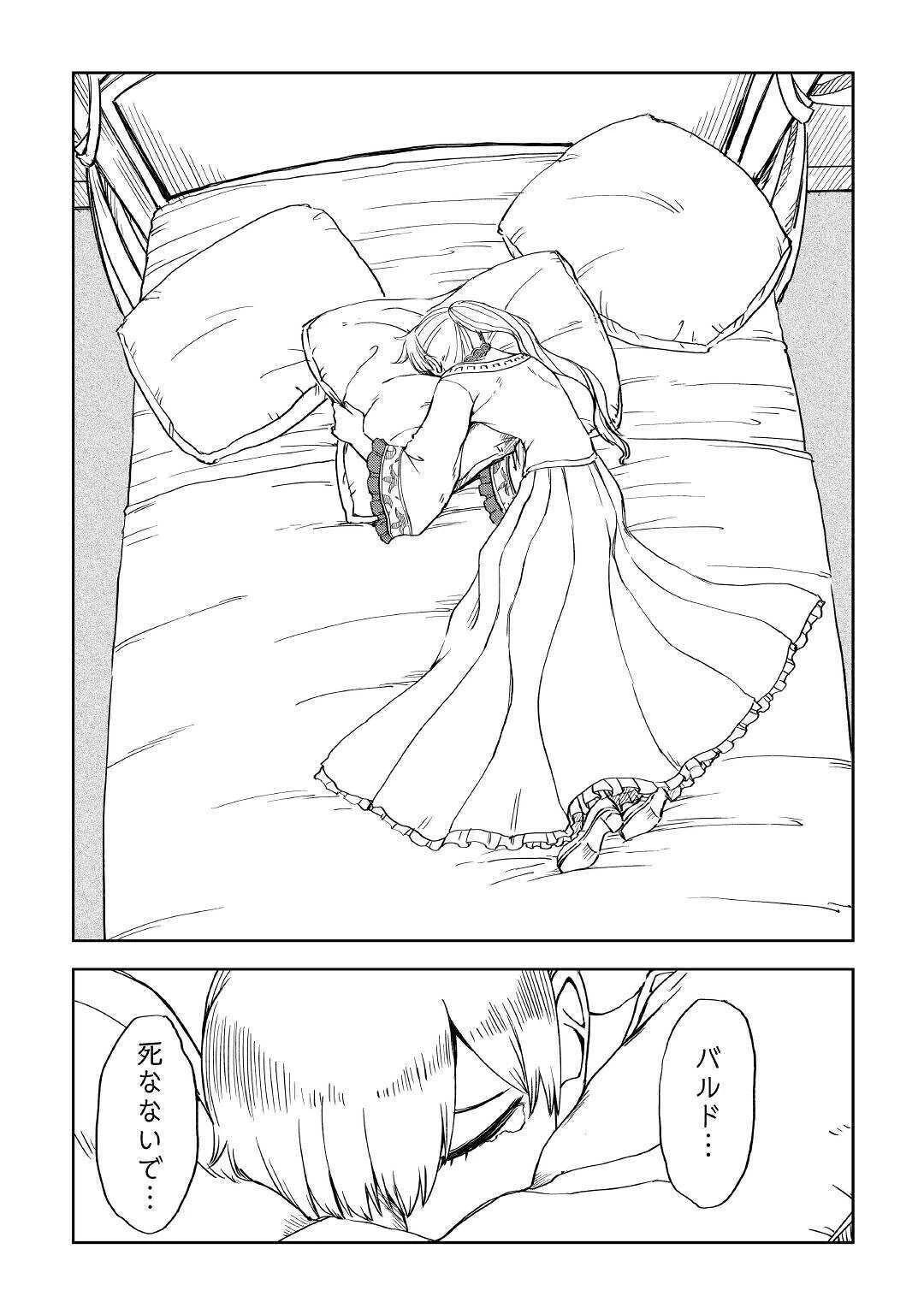 異世界転生騒動記 第60話 - 13