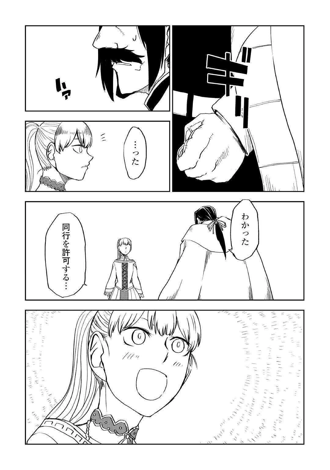 異世界転生騒動記 第60話 - 17