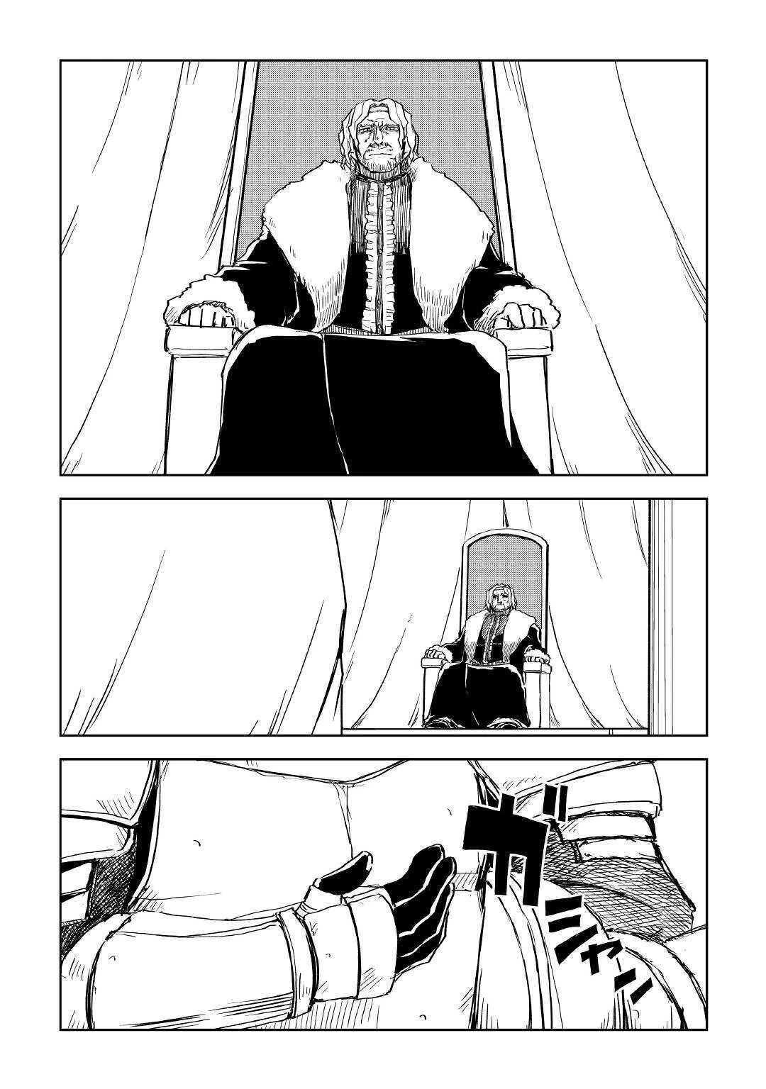 異世界転生騒動記 第61話 - 3