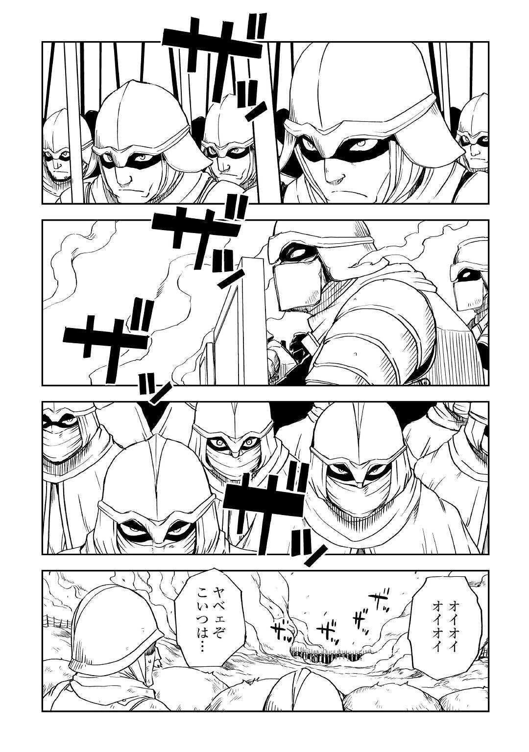 異世界転生騒動記 第64話 - 6