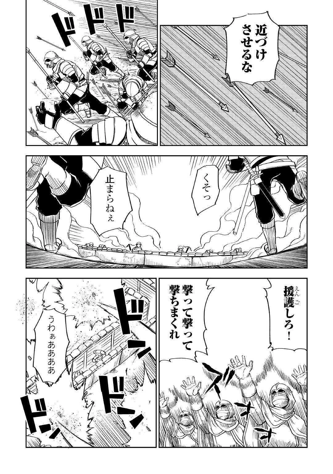 異世界転生騒動記 第64話 - 9