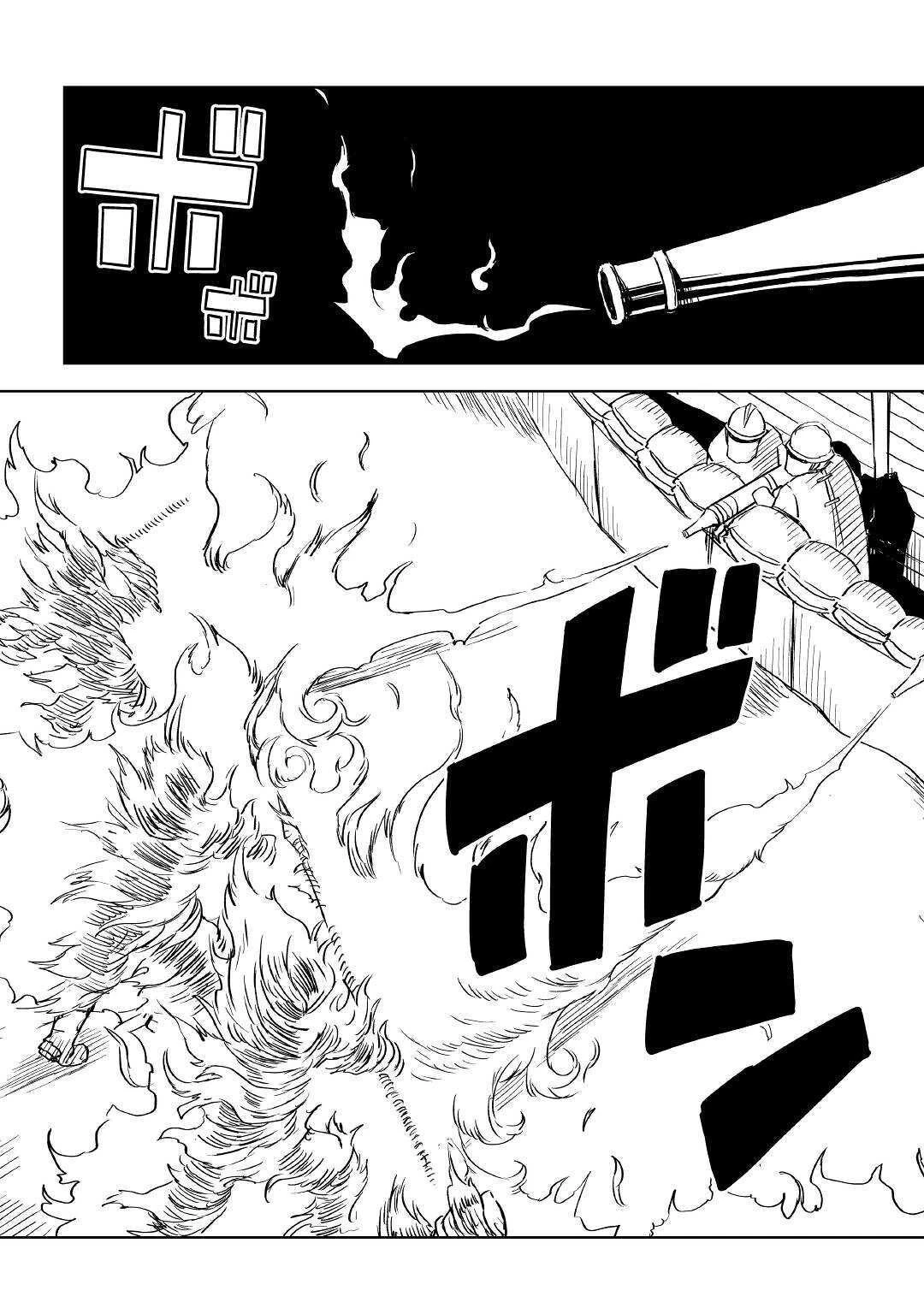 異世界転生騒動記 第64話 - 13