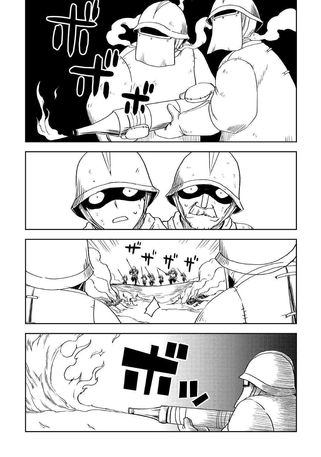 異世界転生騒動記 第64話 - 15