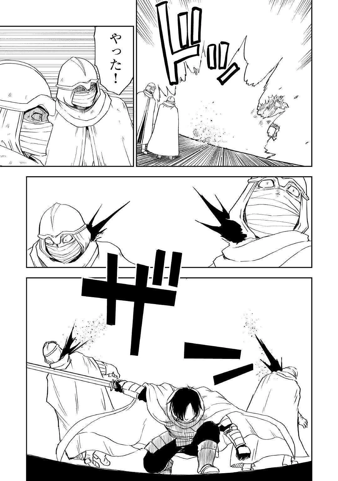 異世界転生騒動記 第64話 - 23