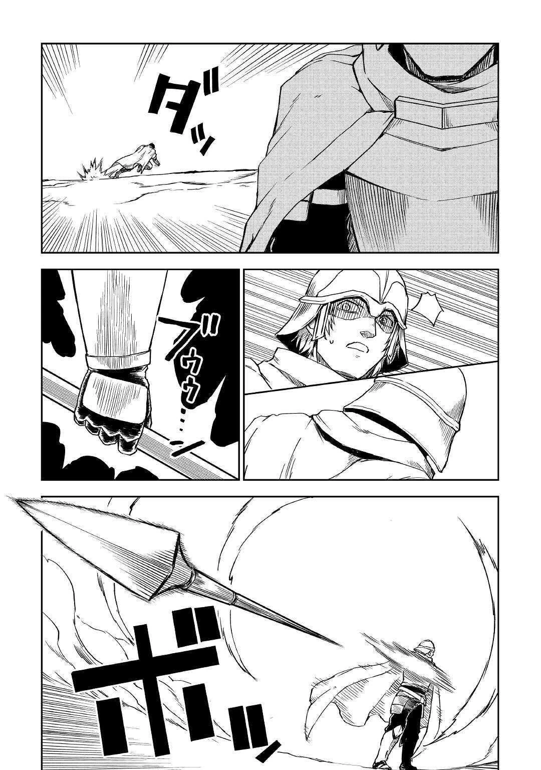 異世界転生騒動記 第65話 - 5