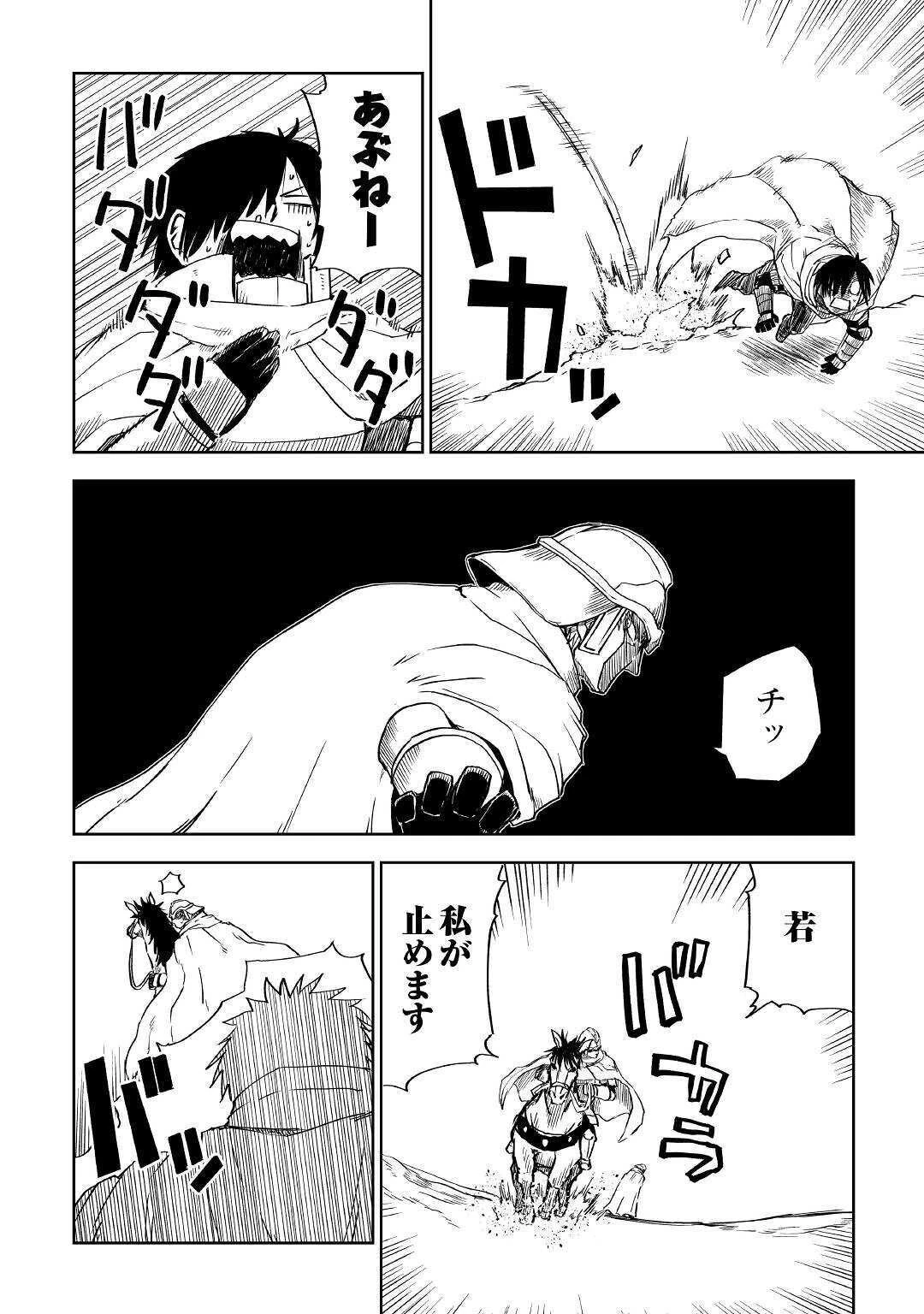 異世界転生騒動記 第65話 - 6