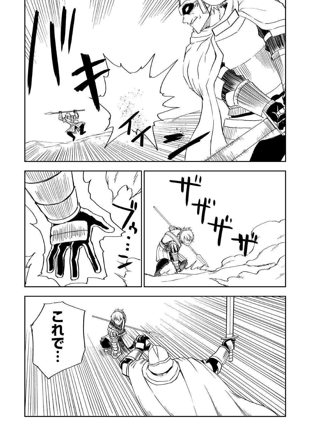 異世界転生騒動記 第65話 - 16