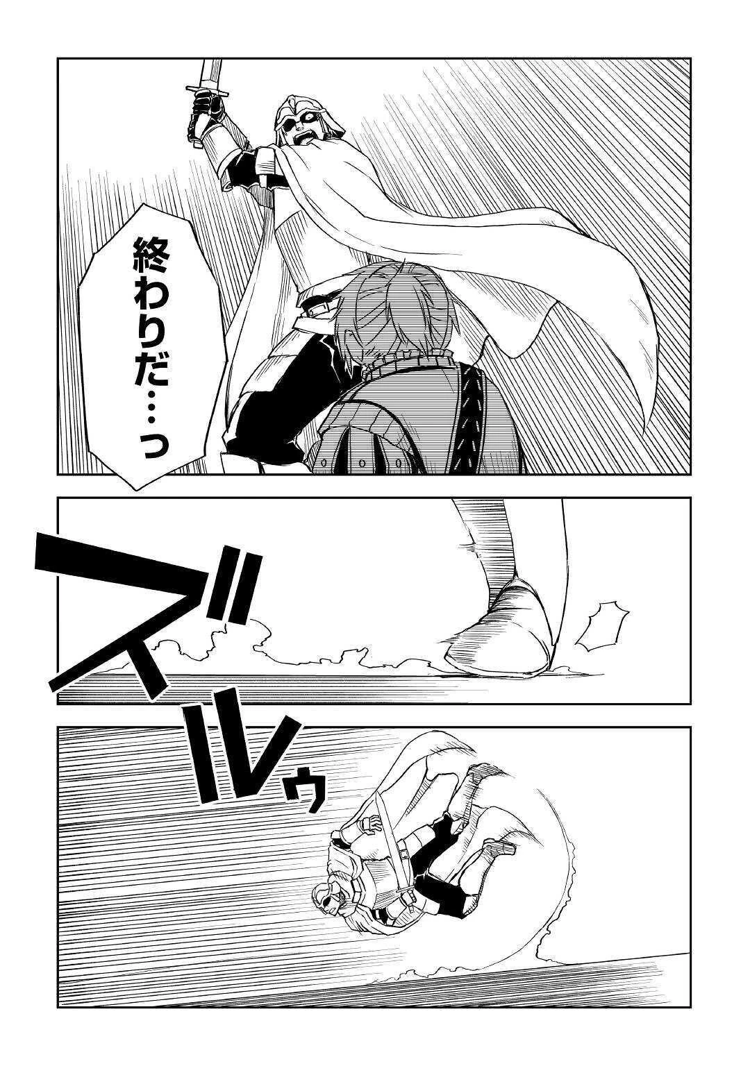 異世界転生騒動記 第65話 - 17