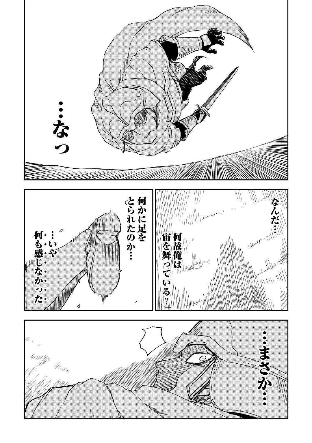 異世界転生騒動記 第65話 - 18