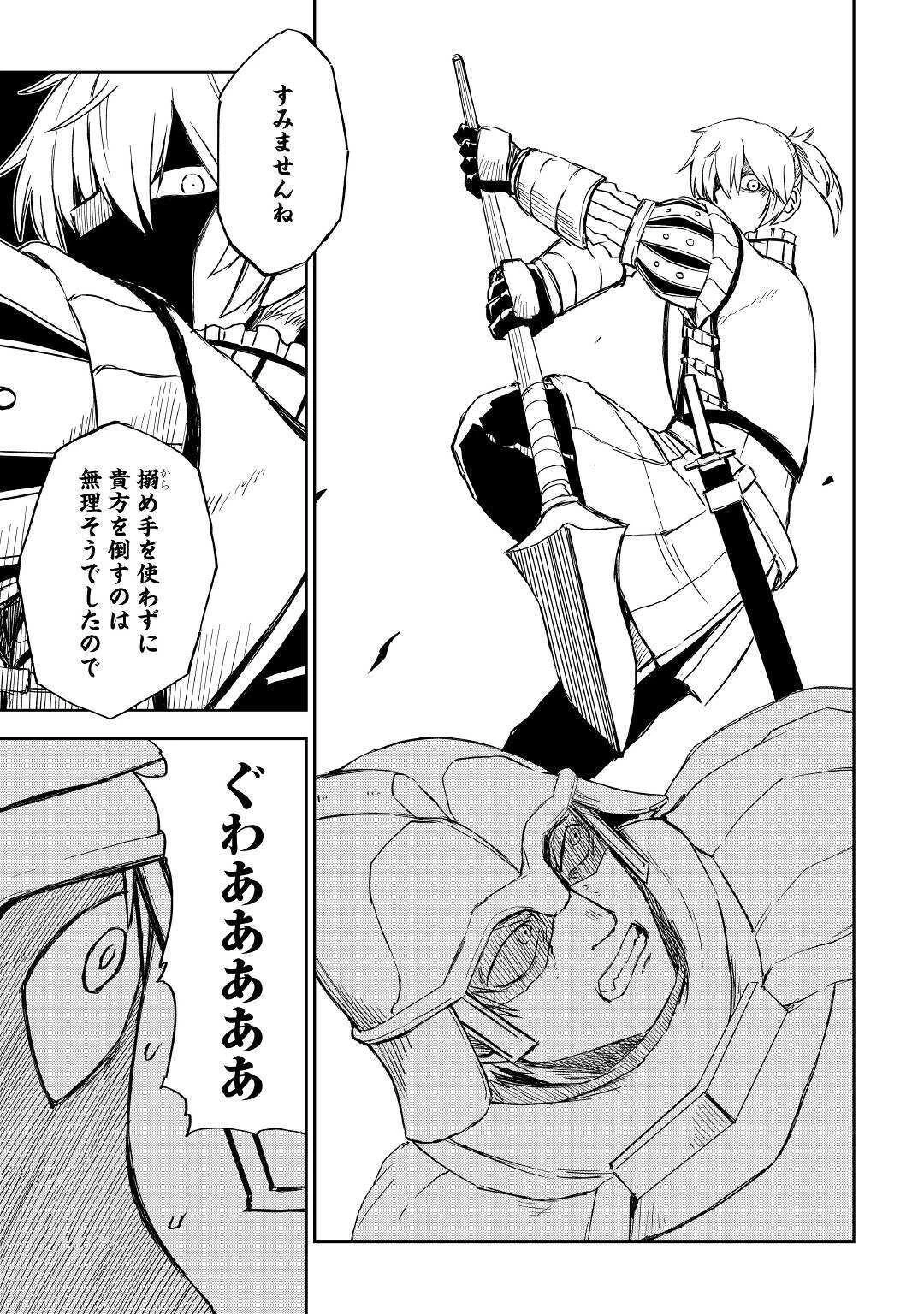 異世界転生騒動記 第65話 - 19