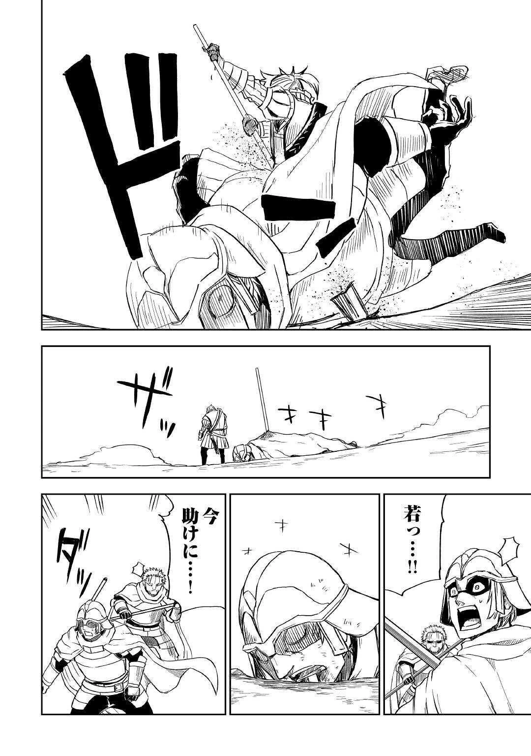 異世界転生騒動記 第65話 - 20