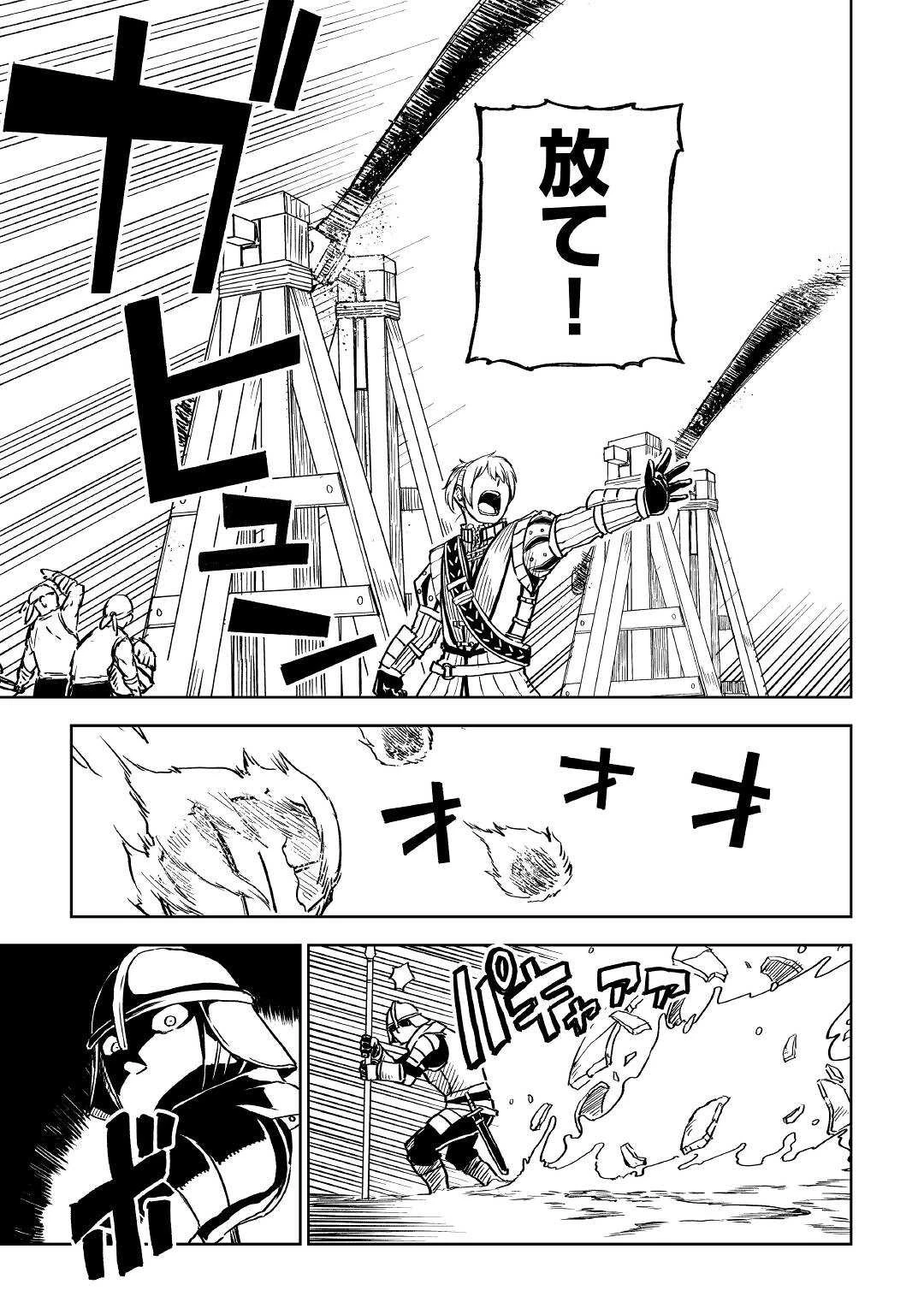 異世界転生騒動記 第67話 - 5