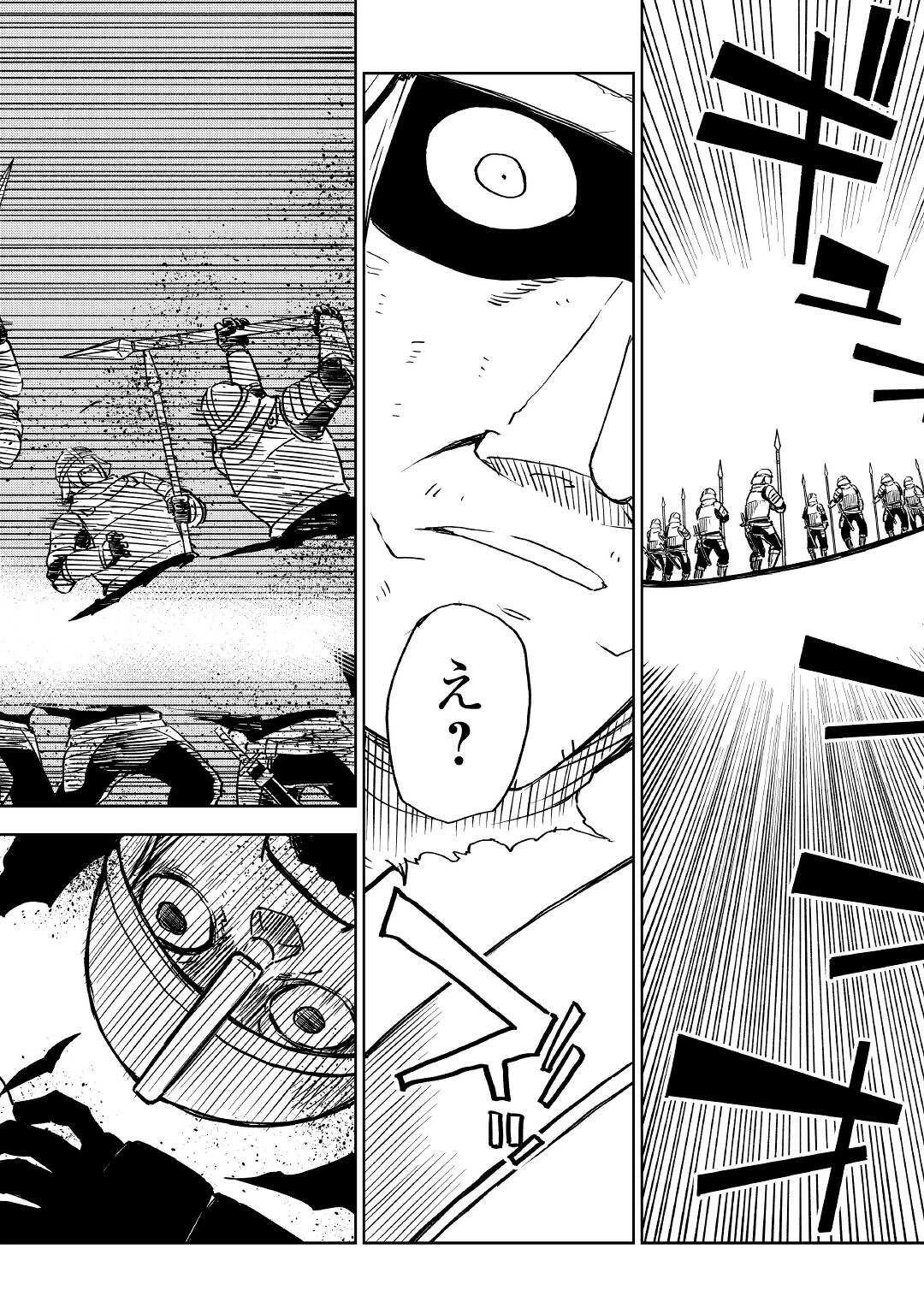 異世界転生騒動記 第67話 - 10