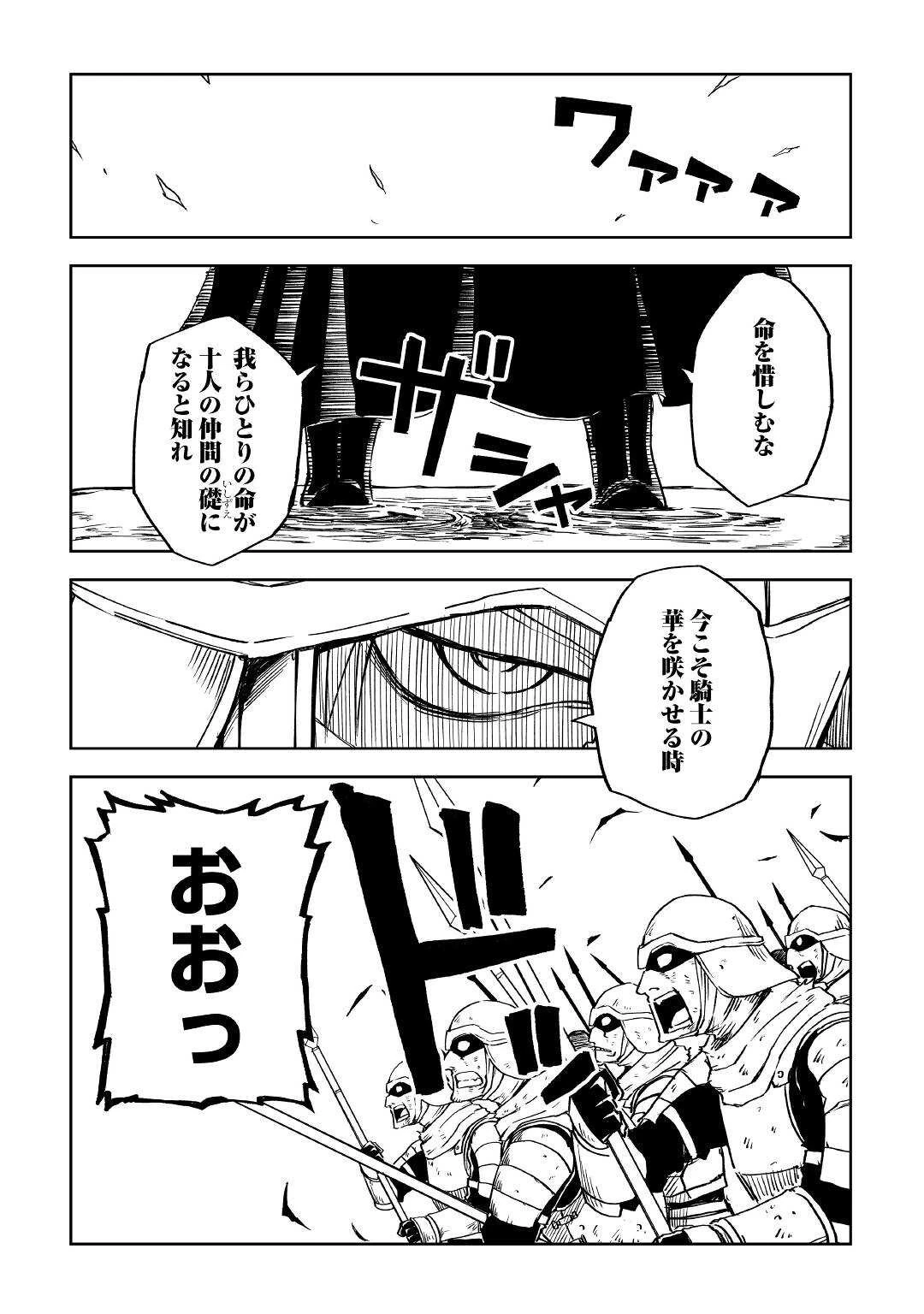 異世界転生騒動記 第68話 - 2