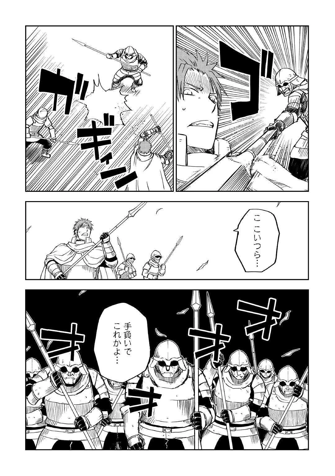 異世界転生騒動記 第68話 - 3