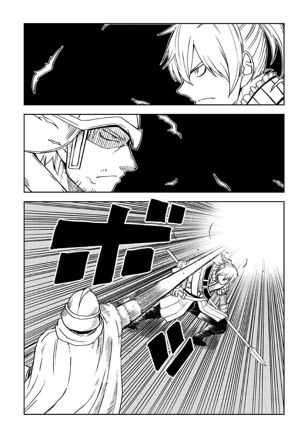 異世界転生騒動記 第68話 - 9