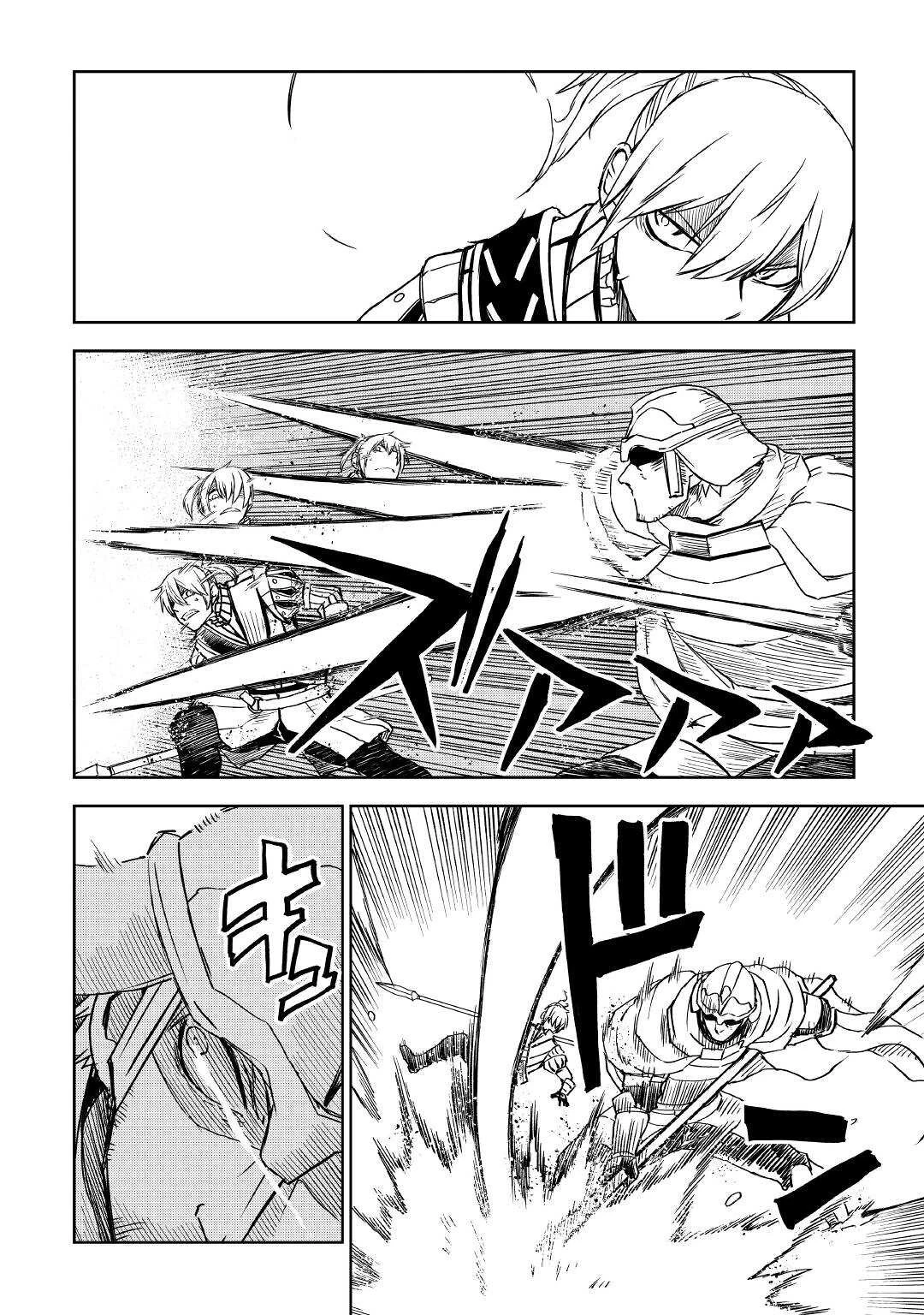 異世界転生騒動記 第68話 - 10