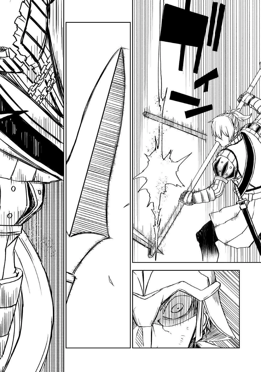 異世界転生騒動記 第68話 - 18