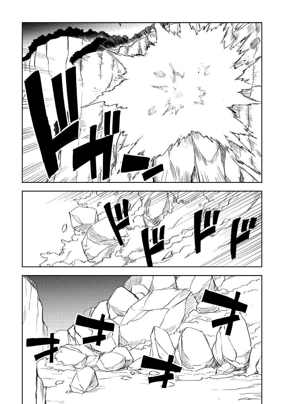 異世界転生騒動記 第69話 - 20