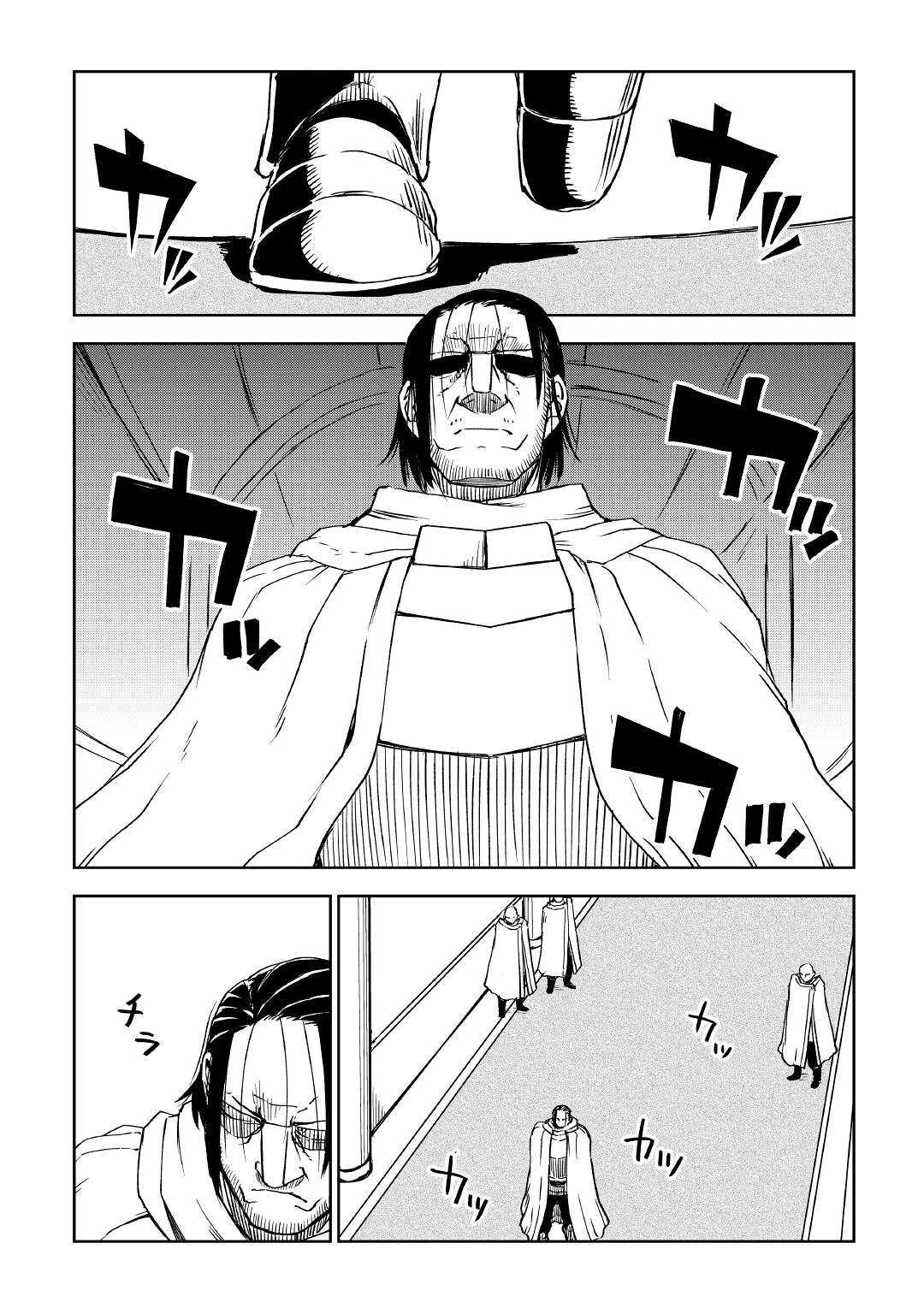 異世界転生騒動記 第70話 - 10