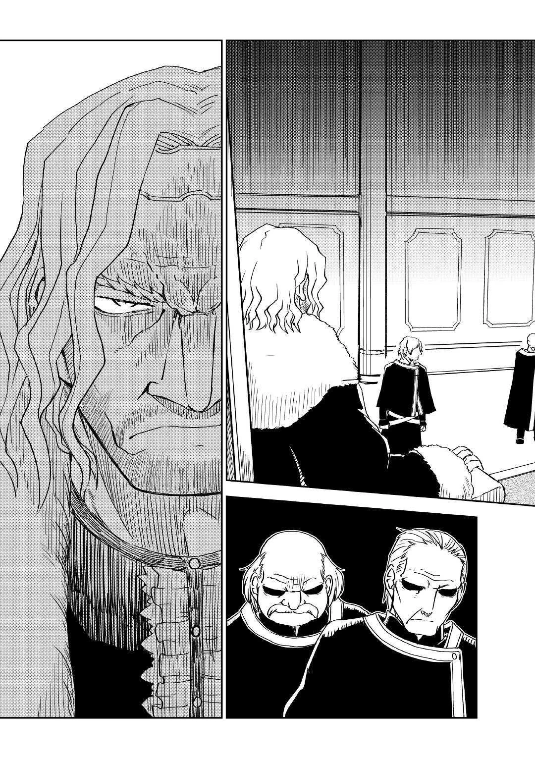 異世界転生騒動記 第70話 - 13